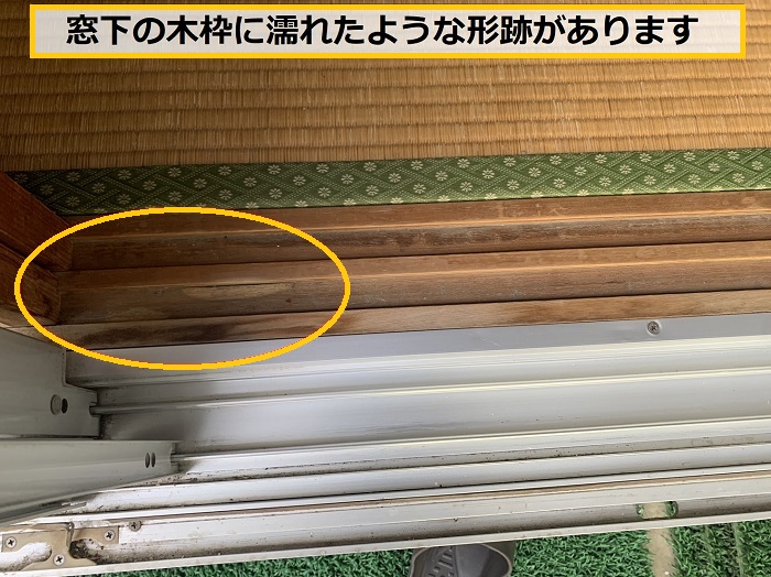 箕面市｜雨漏りだけじゃない？窓の下が濡れる意外な原因と対処法