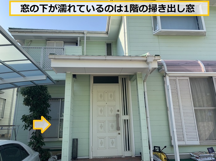 箕面市｜雨漏りだけじゃない？窓の下が濡れる意外な原因と対処法