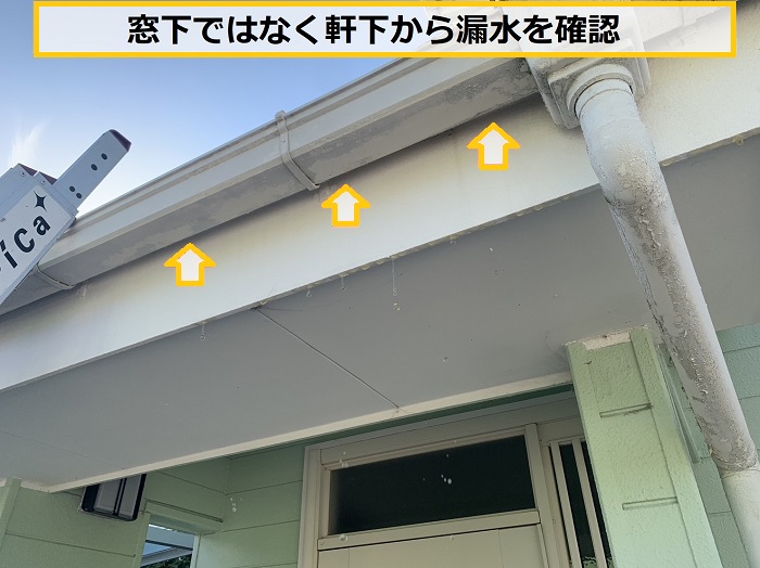 箕面市｜雨漏りだけじゃない？窓の下が濡れる意外な原因と対処法