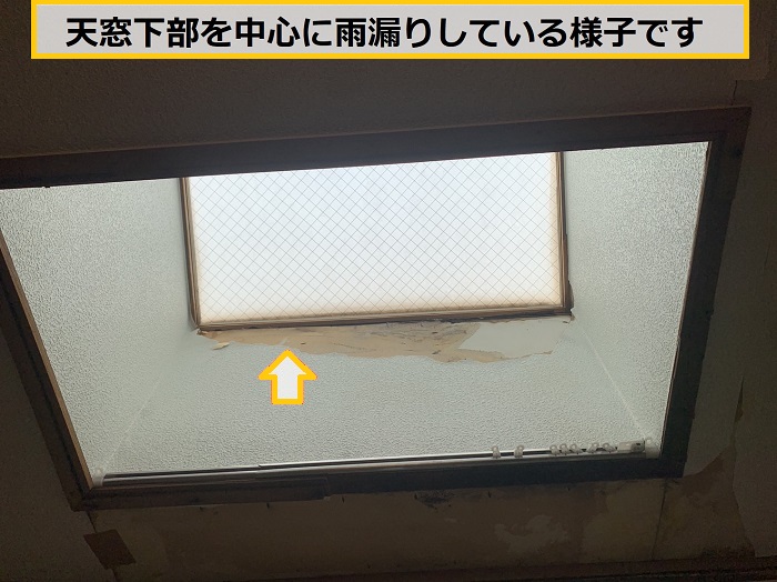 高槻市|天窓から雨漏り！無料点検で雨漏りの原因を徹底調査します