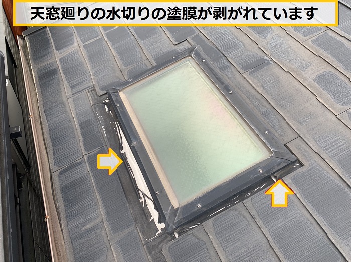 高槻市|天窓から雨漏り！無料点検で雨漏りの原因を徹底調査します