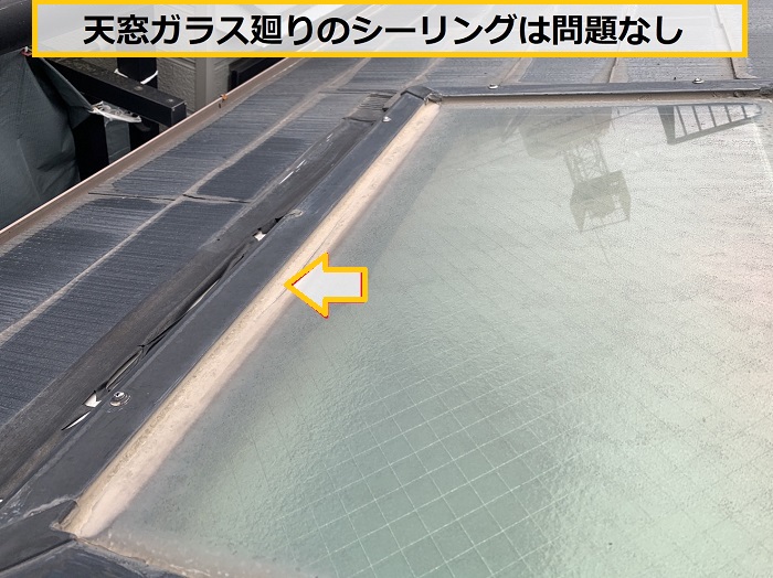 高槻市|天窓から雨漏り！無料点検で雨漏りの原因を徹底調査します