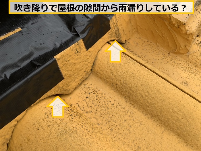 大阪市｜2階建て住宅の1階で発生した雨漏りの原因を無料診断！現地調査の事例をご紹介
