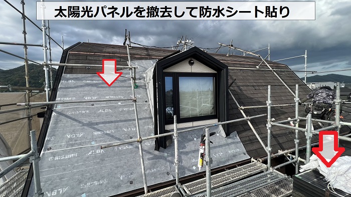 屋根カバー工事で太陽光パネルを撤去して防水シートを貼っている様子