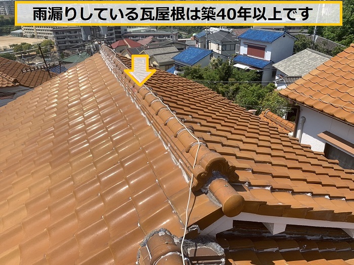 箕面市｜DIYで瓦屋根を補修しても雨漏りが止まらない？原因とは…