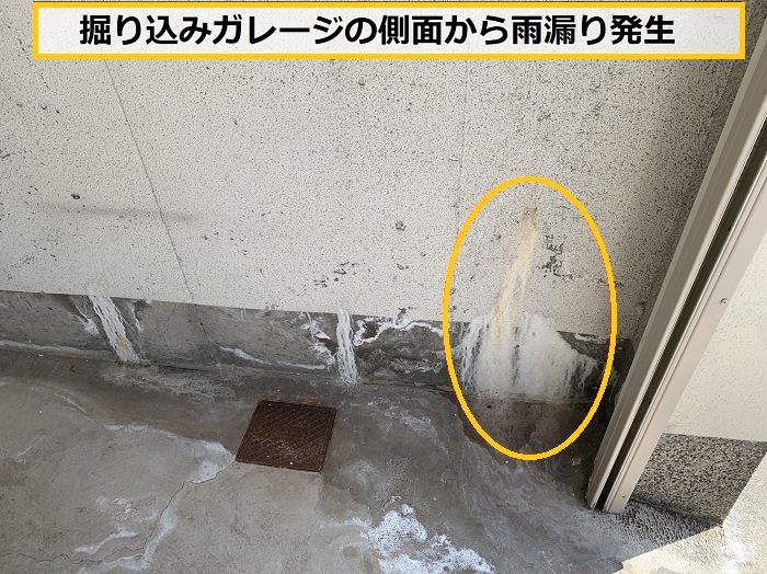 大阪市｜掘り込みガレージの天井から雨漏り！無料調査の様子をご紹介