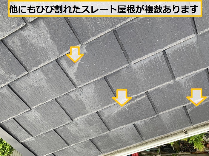 茨木市｜台風で割れたスレート屋根はどう修理する？部分補修の方法を解説