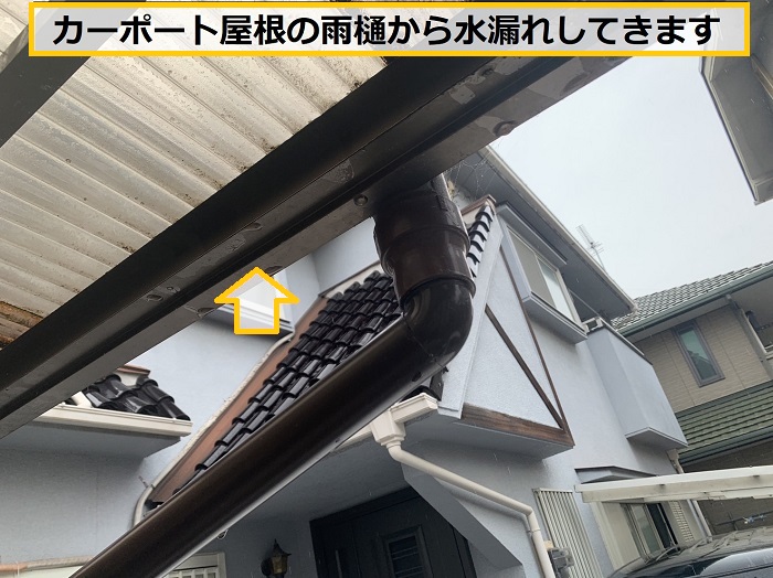 大阪市｜カーポート屋根の交換・貼り替え費用のご相談事例