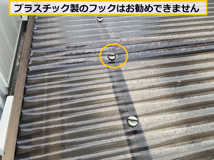 大阪市｜カーポート屋根の交換・貼り替え費用のご相談事例