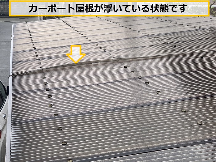 大阪市｜カーポート屋根の交換・貼り替え費用のご相談事例
