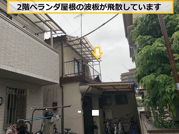 枚方市｜台風でベランダ屋根の波板が飛散！無料点検で分かった被害状況と対策とは？