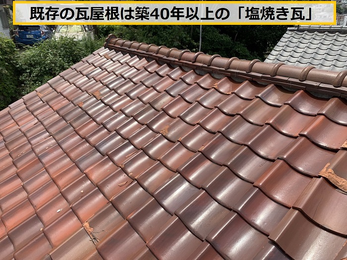 池田市｜借家の瓦屋根調査！瓦の破片が落下する原因と対策