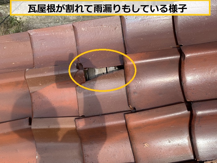 豊中市｜借家の瓦屋根を調査！屋根の破片が落下する原因とは？