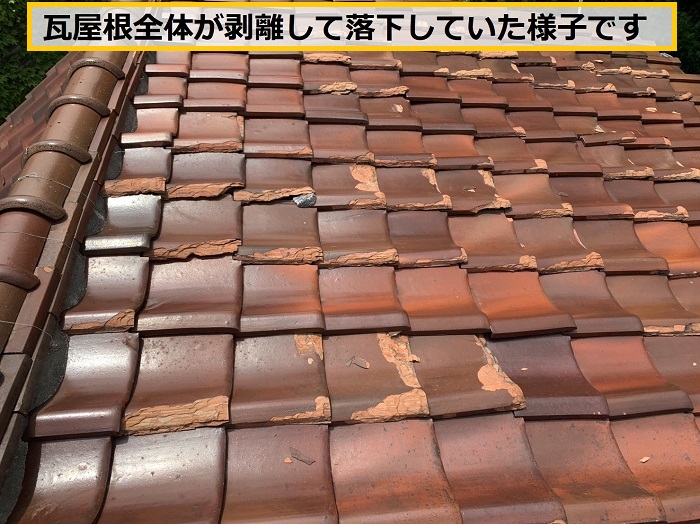 豊中市｜借家の瓦屋根を調査！屋根の破片が落下する原因とは？