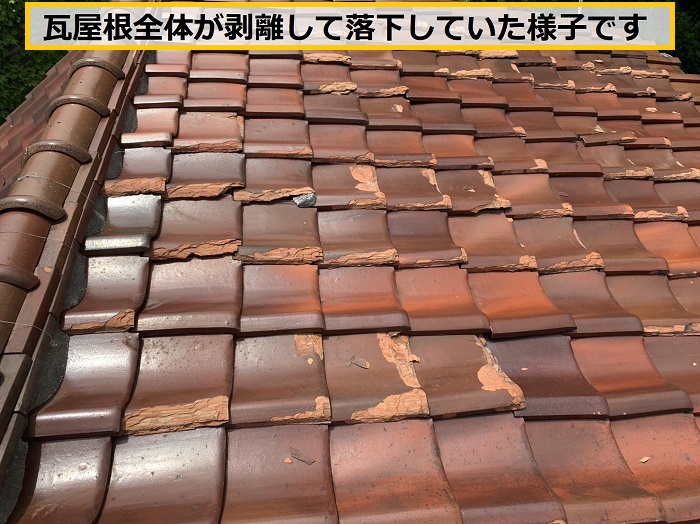 池田市｜借家の瓦屋根調査！瓦の破片が落下する原因と対策