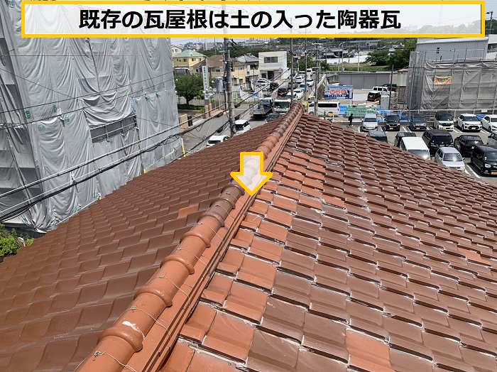 茨木市｜瓦屋根の耐震性は大丈夫？屋根を軽くしたいとのご相談！