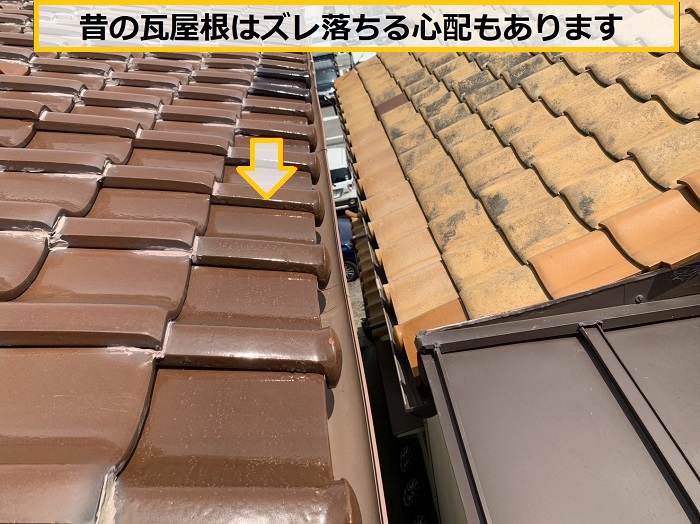 茨木市｜瓦屋根の耐震性は大丈夫？屋根を軽くしたいとのご相談！