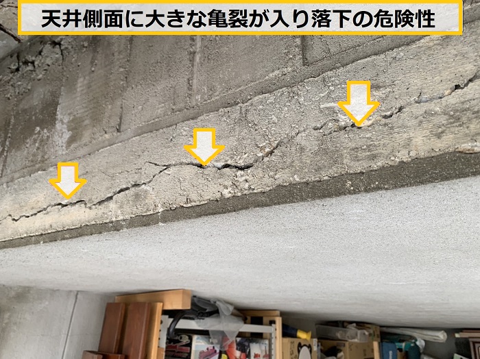 豊中市｜掘り込みガレージ天井の剥がれを調査！現場確認からお見積もりまで