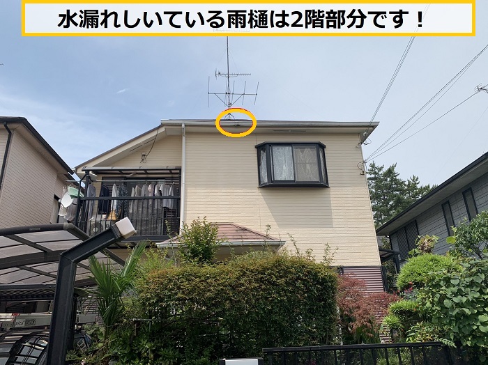 箕面市｜雨樋から水漏れするとご相談！部分修理が可能か無料調査しました
