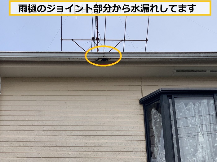 箕面市｜雨樋から水漏れするとご相談！部分修理が可能か無料調査しました