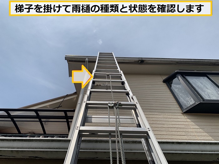 箕面市｜雨樋から水漏れするとご相談！部分修理が可能か無料調査しました