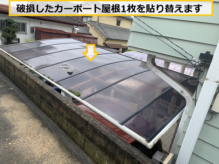 大阪市｜強風でカーポート屋根がバタつく？無料点検で判明した破損原因とは