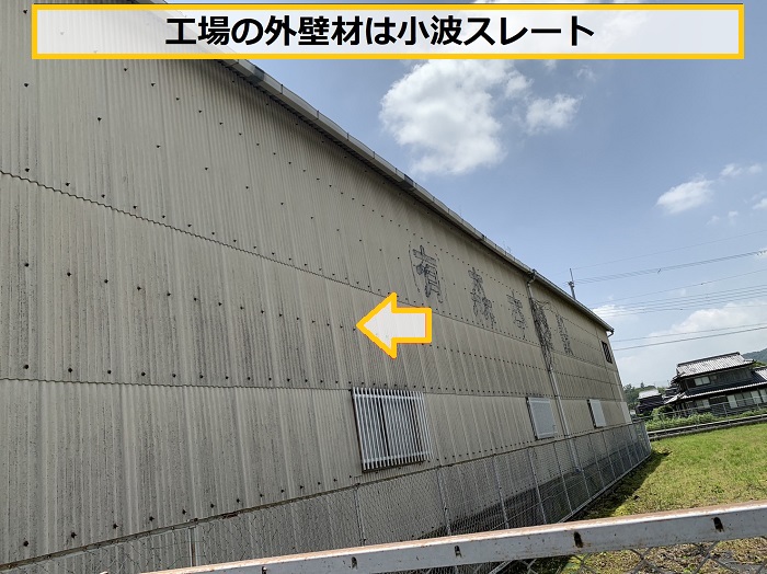 茨木市｜工場の屋根・外壁リフォーム相談！無料点検で最適プランをご提案