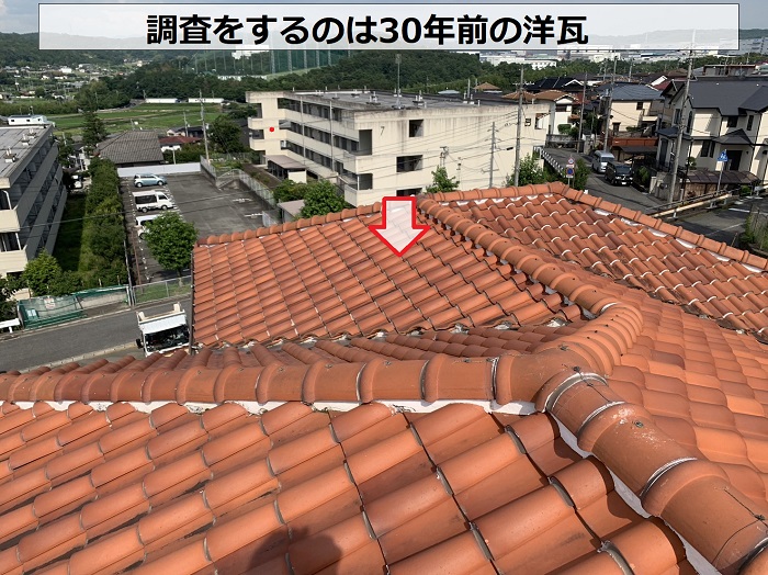 豊中市｜棟瓦のズレは放置厳禁？無料点検で分かった修理の必要性と見積もり内容