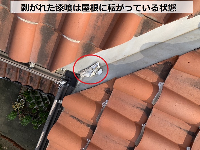 豊中市｜棟瓦のズレは放置厳禁？無料点検で分かった修理の必要性と見積もり内容