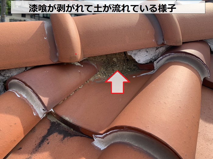 豊中市｜棟瓦のズレは放置厳禁？無料点検で分かった修理の必要性と見積もり内容