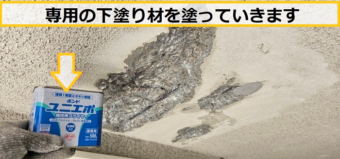 高槻市｜鉄筋の錆による爆裂で掘り込みガレージ天井のモルタルが剥落！劣化状況を現地調査