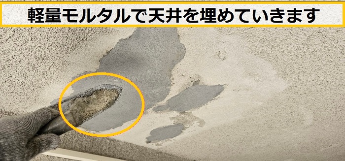 高槻市｜鉄筋の錆による爆裂で掘り込みガレージ天井のモルタルが剥落！劣化状況を現地調査