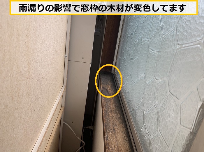 池田市｜吹き降りの雨で1階部分から雨漏り！原因を確認する無料点検を実施