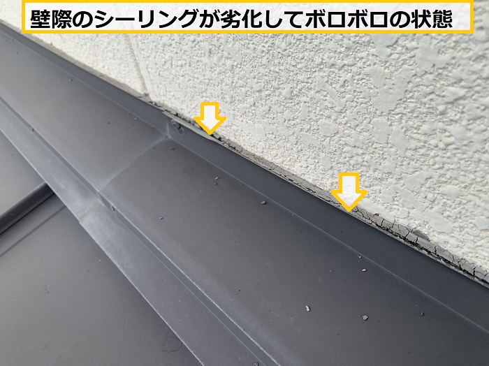 池田市｜吹き降りの雨で1階部分から雨漏り！原因を確認する無料点検を実施