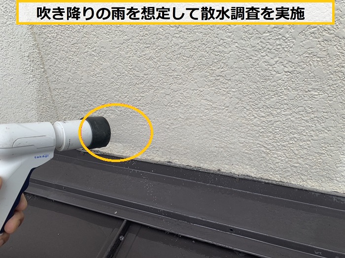 池田市｜吹き降りの雨で1階部分から雨漏り！原因を確認する無料点検を実施
