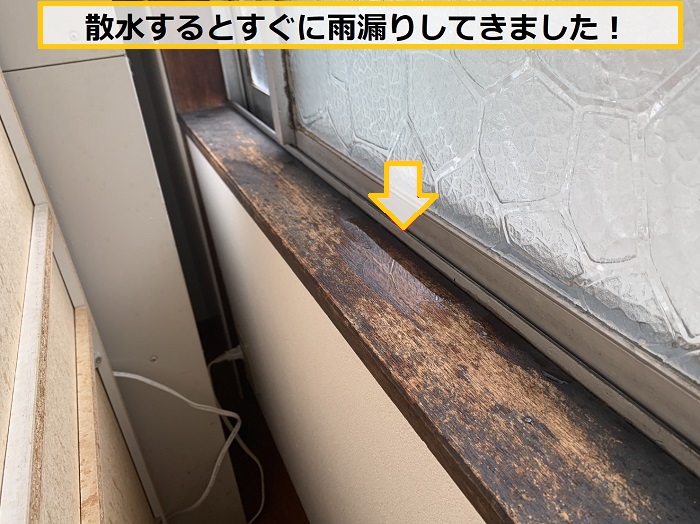 池田市｜吹き降りの雨で1階部分から雨漏り！原因を確認する無料点検を実施