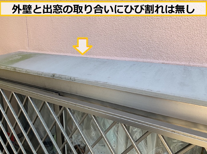 豊中市｜出窓からの雨漏り調査！原因を特定して適切な対策をご提案