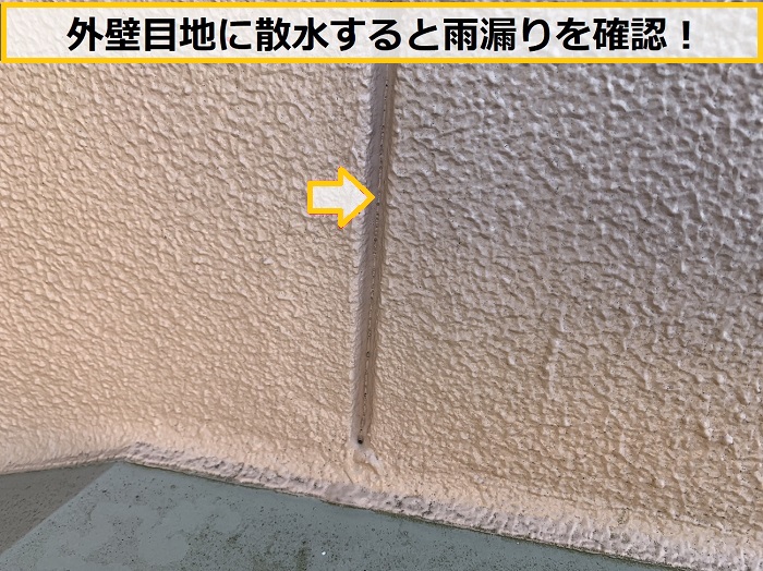 豊中市｜出窓からの雨漏り調査！原因を特定して適切な対策をご提案