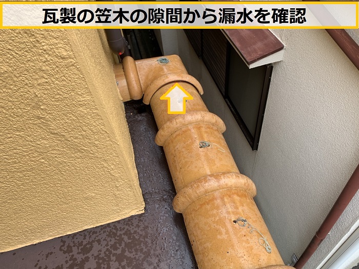大阪市｜1階で繰り返す雨漏りを徹底調査！専門業者による無料診断事例