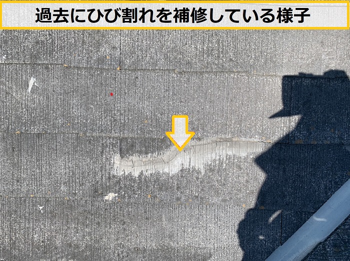 豊中市｜スレート屋根のひび割れ放置は危険？補修と対策を解説