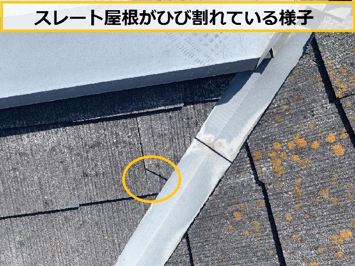 豊中市｜スレート屋根のひび割れ放置は危険？補修と対策を解説