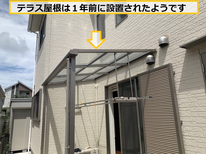 大阪市｜テラス屋根が原因の雨漏りを解決！現場調査から修理方法まで詳しく解説