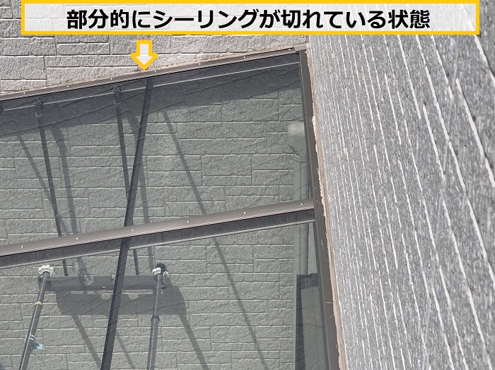 大阪市｜テラス屋根が原因の雨漏りを解決！現場調査から修理方法まで詳しく解説