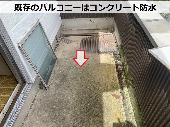 大阪市で雨漏り修理を行うバルコニー防水の様子