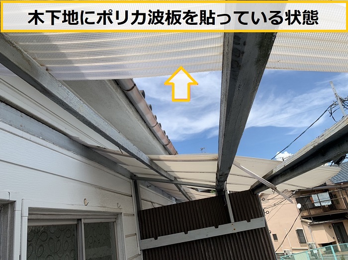 枚方市｜アパートのベランダ屋根と防水補修をご提案！無料診断で劣化を確認