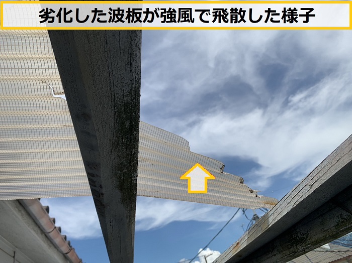 枚方市｜アパートのベランダ屋根と防水補修をご提案！無料診断で劣化を確認