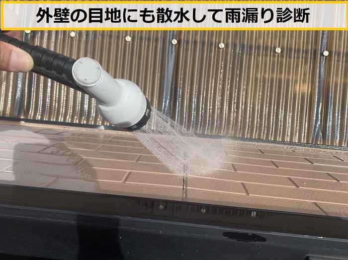 高槻市｜3階建て住宅で雨漏り診断！専門業者が原因を徹底調査・特定