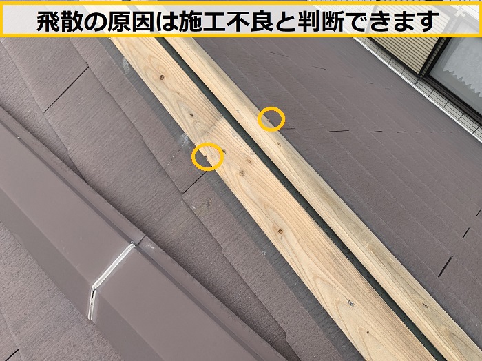 枚方市｜台風後に築10年のスレート屋根を無料点検！見つかった劣化や被害とは？