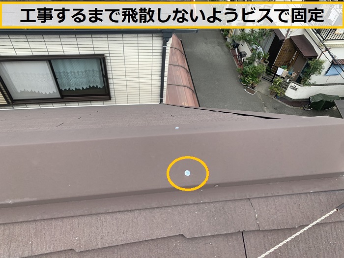 枚方市｜台風後に築10年のスレート屋根を無料点検！見つかった劣化や被害とは？