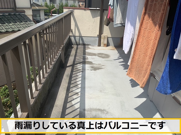 茨木市｜雨漏りの原因だったベランダ笠木を修理！現地調査からお見積もりまで